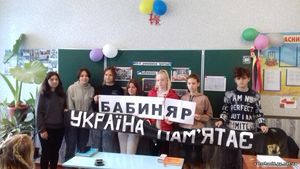 80-ті роковини трагедії в Бабиному Яру0
