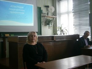 Атестація педагогічних працівників5