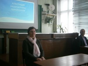 Атестація педагогічних працівників4