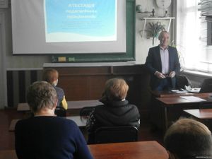 Атестація педагогічних працівників0