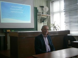 Атестація педагогічних працівників7