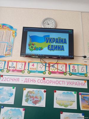 День соборності України26