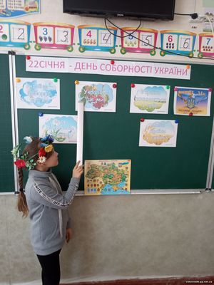 День соборності України18