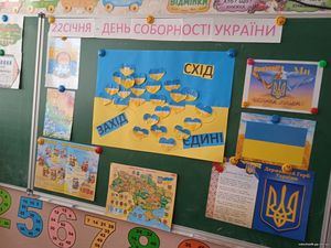 День соборності України37
