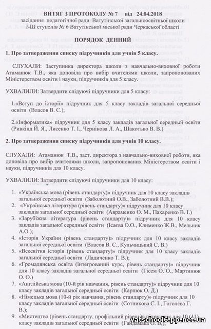 ПІДРУЧНИКИ для 10-х класів0