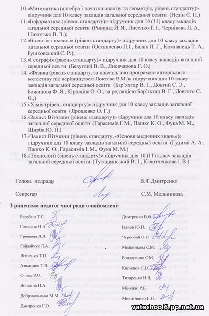 ПІДРУЧНИКИ для 10-х класів1