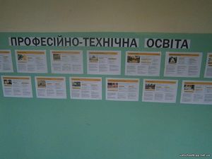 Профорієнтаційна робота7