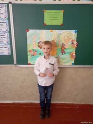 Відкритий урок НУШ. Українська мова11