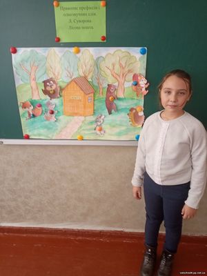 Відкритий урок НУШ. Українська мова5