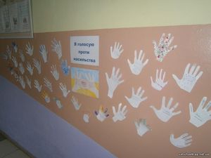 Всеукраїнська інформаційна кампанія «16 днів проти насильства».11