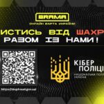 ЯК_ЗАБЕЗПЕЧИТИ_СЕБЕ_В_МЕРЕЖІ_ІНТЕРНЕТ